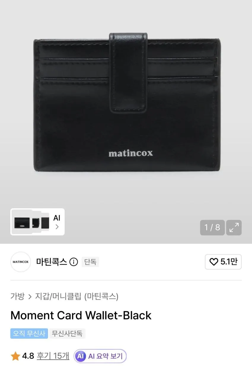 RADY 카드 지갑 남자 여자 명함 동전 케이스 가죽