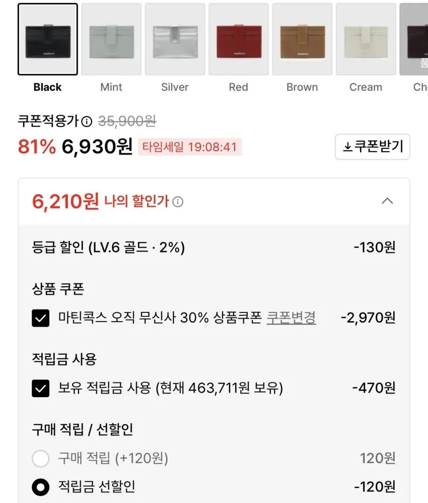 마틴콕스 카드지갑
