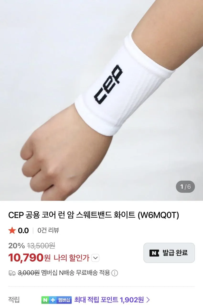CEP 코어 런 암 스웨트밴드 외