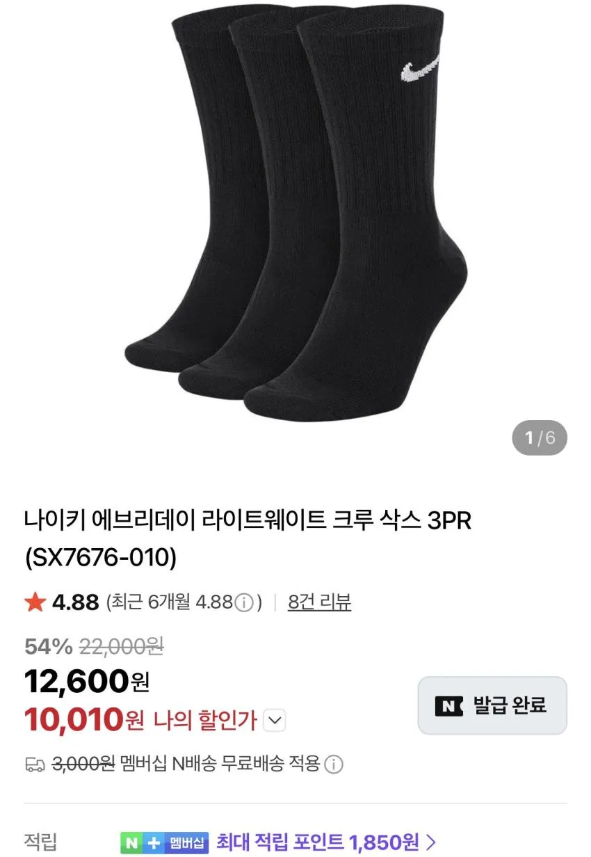 CEP 코어 런 암 스웨트밴드 외