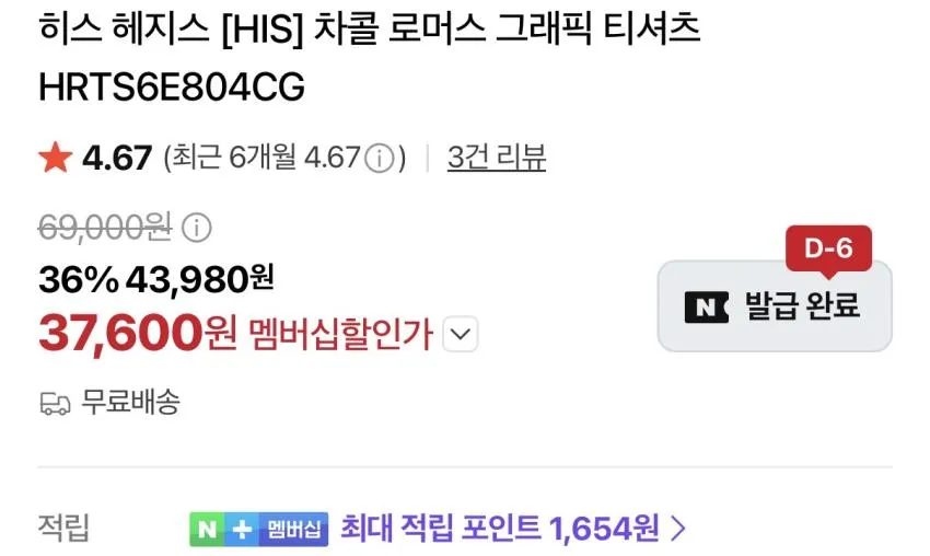 히스 헤지스 멀티스트라이프 티셔츠 3.5발(최대적립 1,551원) 무배 외