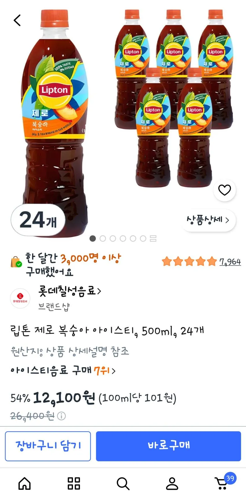 역대가 립톤 제로 복숭아 아이스티, 500ml, 24개