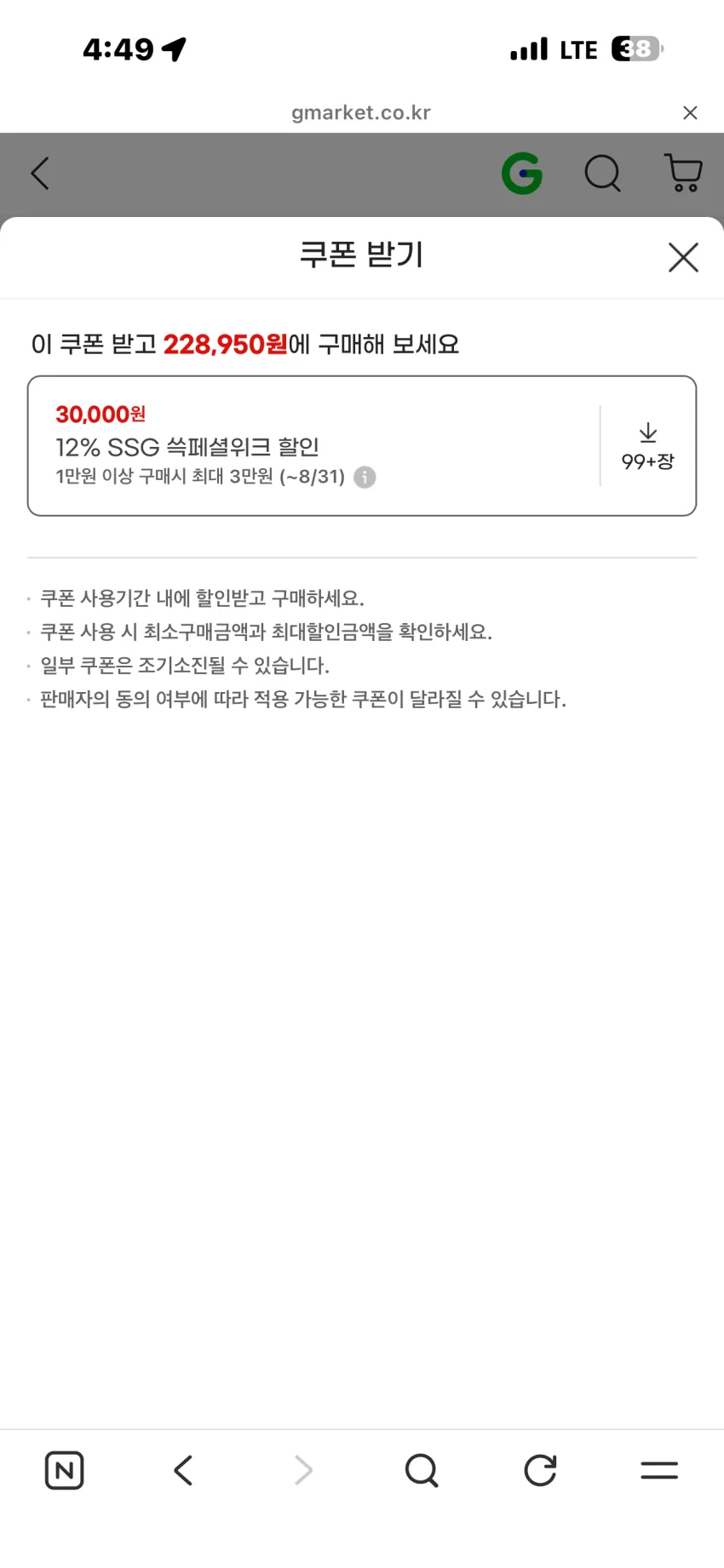 노스페이스 고어텍스 마운틴 자켓 블랙 추가할인