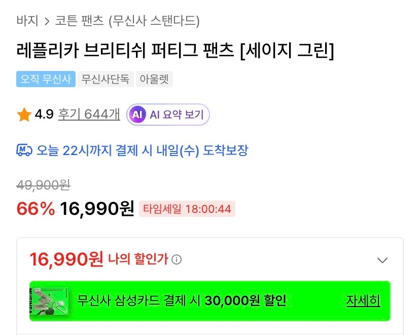 무탠/스쿱넥T 8,750원,레플리카 브리티쉬 퍼티그1.6 외