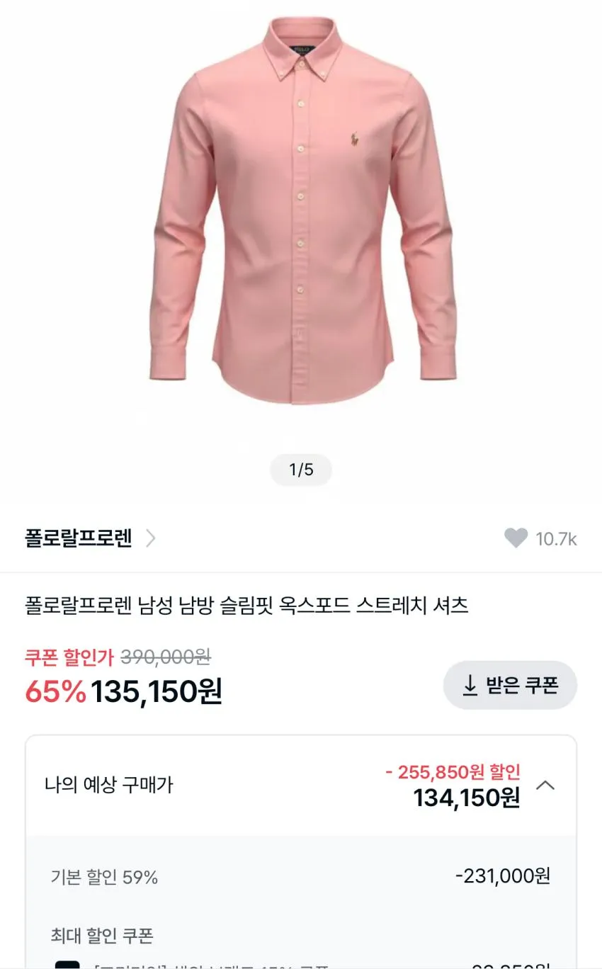 폴로 맨투맨 109,650원 외