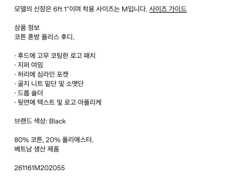 피어오브갓 에센셜 집 $164