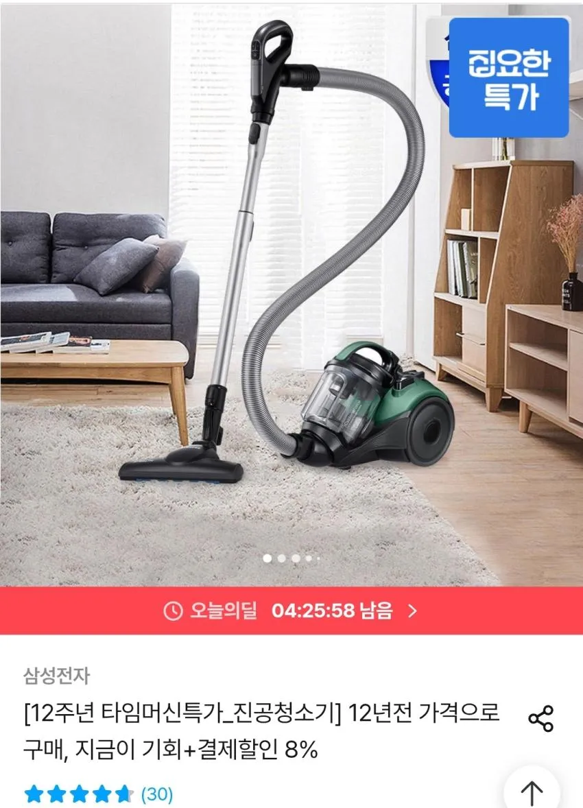 삼성 청소기 완벽호환 UV 레이저 클린뷰 청소기 헤드 26년형, 1개, CV-SS26G