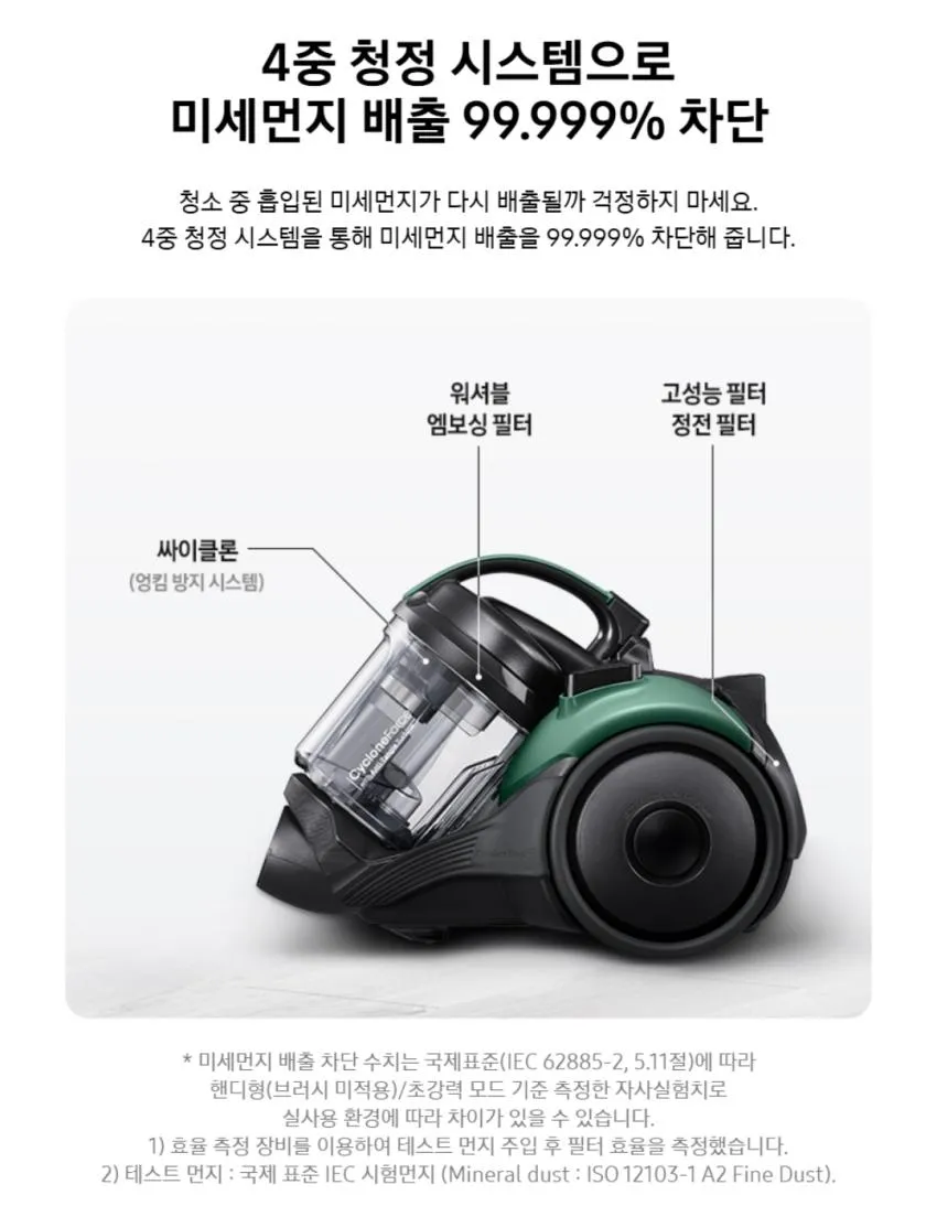 삼성 진공청소기 VC33M4142L4