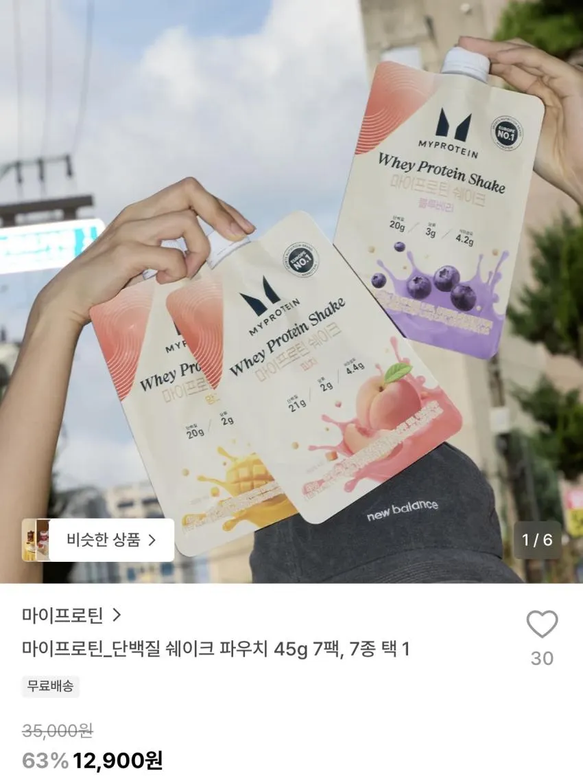 마이프로틴 단백질 쉐이크 파우치 7팩
