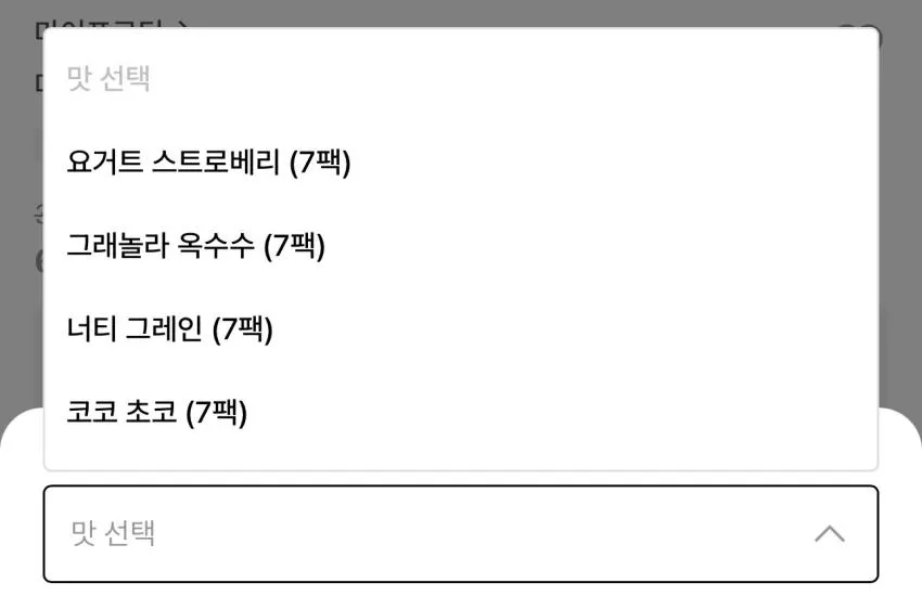 마이프로틴 단백질 쉐이크 파우치 7팩