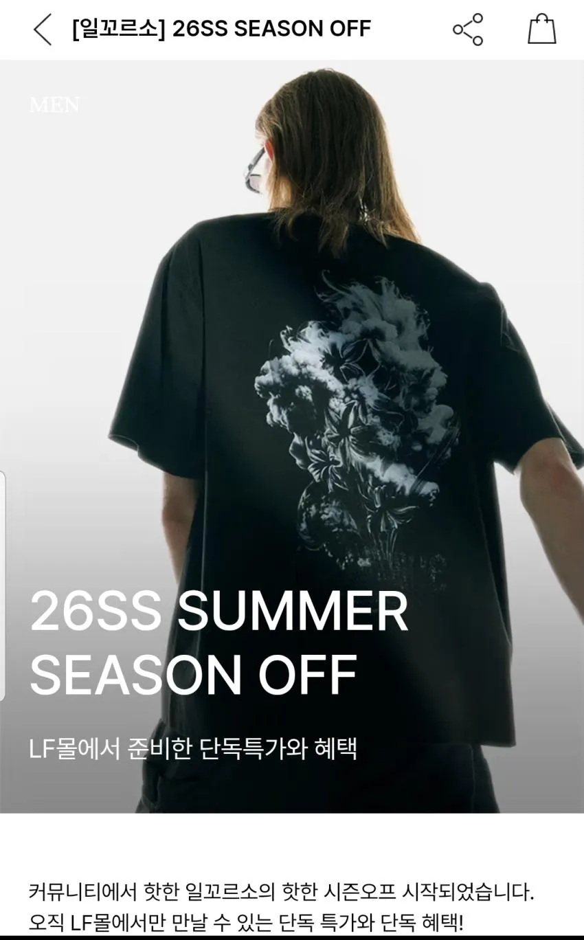 일꼬르소 26SS 시즌오프
