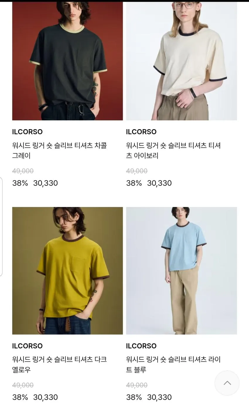 일꼬르소 26SS 시즌오프