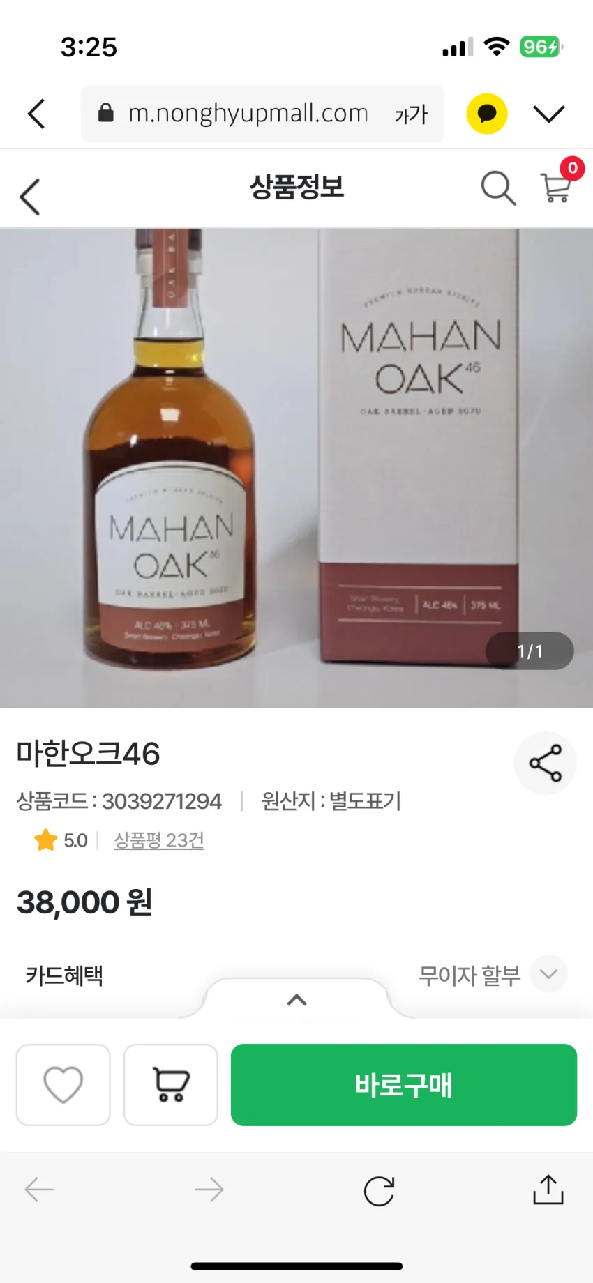 마한오크46 주문가능 배송비 포함
