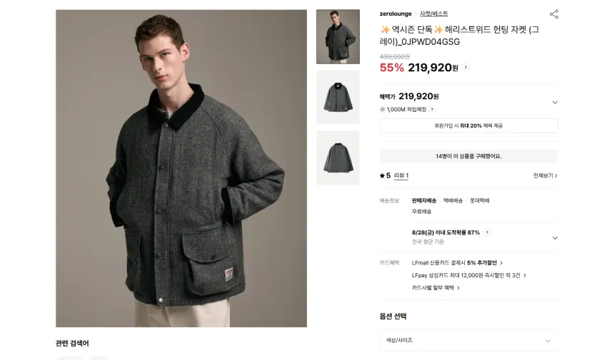 제로라운지 간절기 아우터 할인 제품들 모음