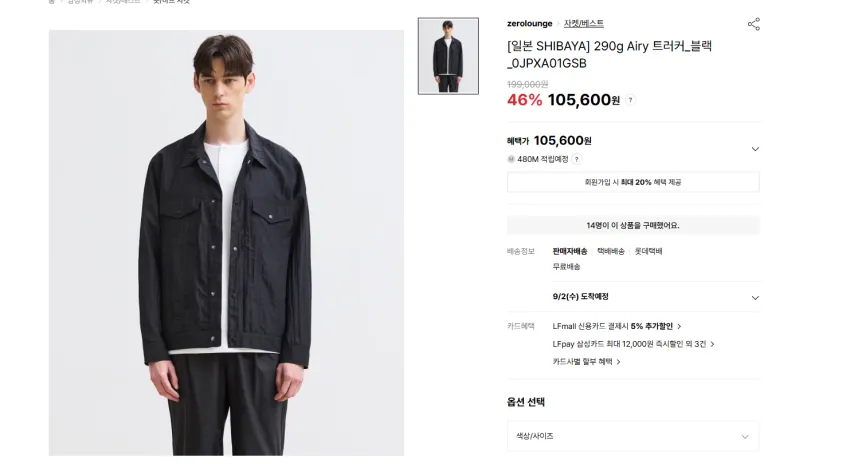 제로라운지 간절기 아우터 할인 제품들 모음