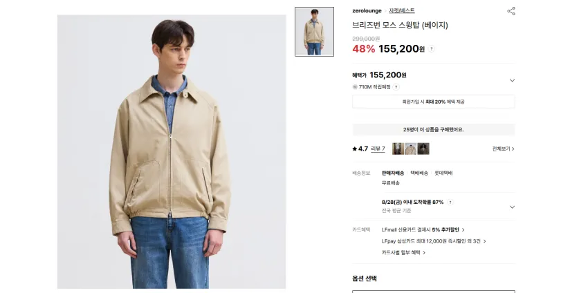 제로라운지 간절기 아우터 할인 제품들 모음