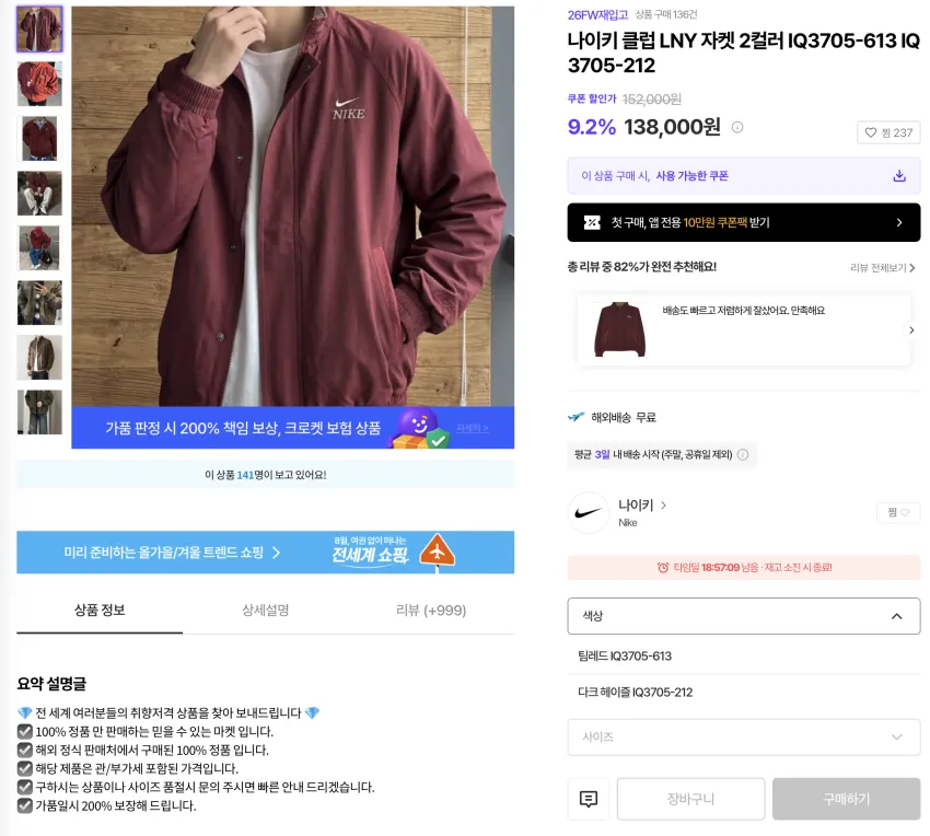 나이키 ACG 와일드씨 6.9 / 나이키 클럽 LNY 자켓 13.8