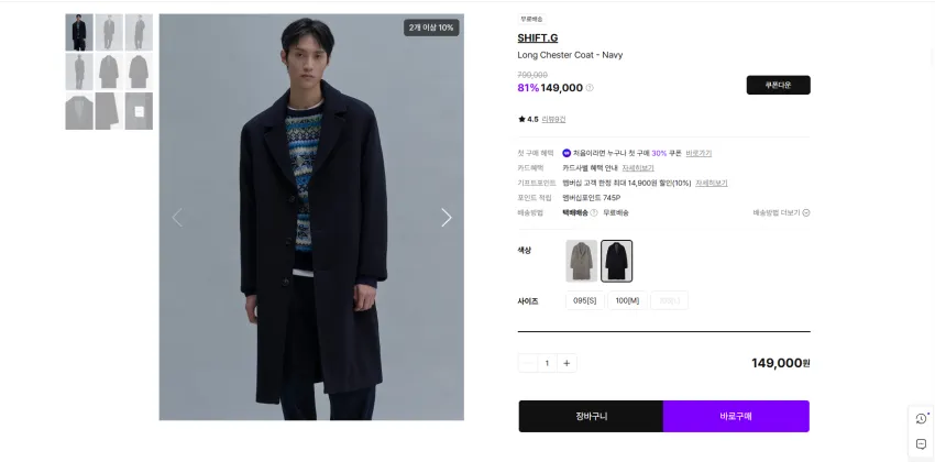 삼성물산 시프트지 아울렛 제품들 모음