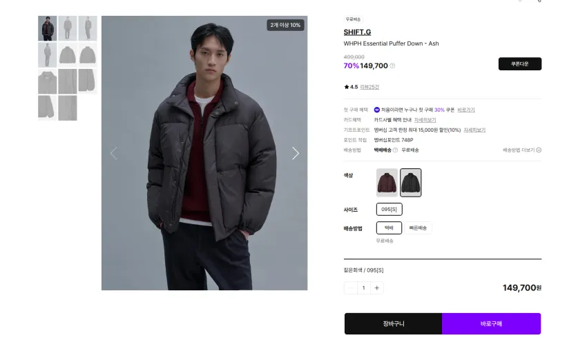 삼성물산 시프트지 아울렛 제품들 모음