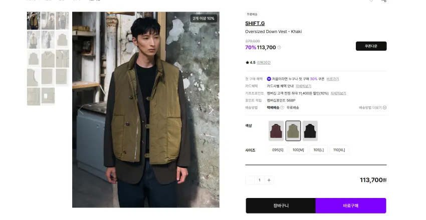 삼성물산 시프트지 아울렛 제품들 모음