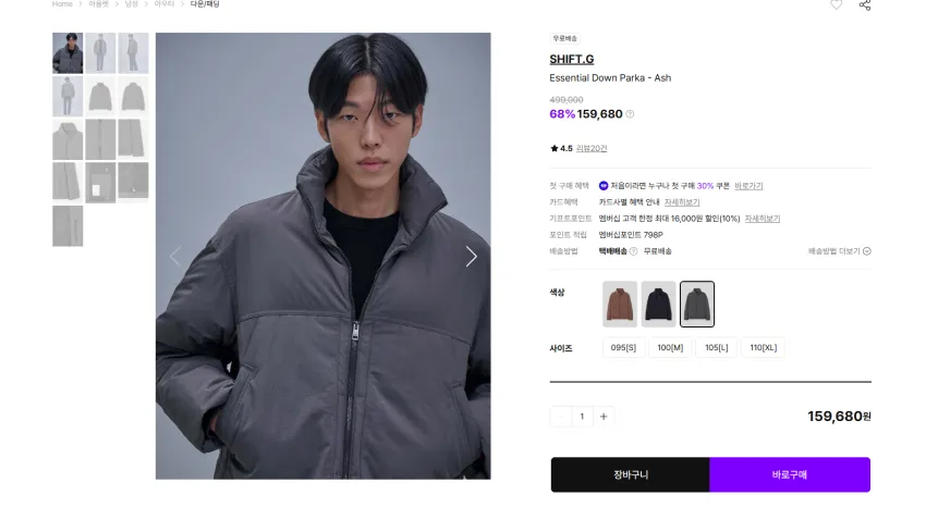 삼성물산 시프트지 아울렛 제품들 모음