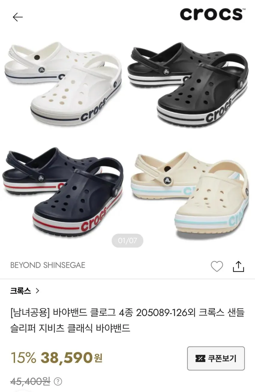 [정품] 크록스 바야밴드 클로그 남성 여성 슬리퍼 실내화 샌들 여름 데일리 슈즈 마켓여왕 사은품 포함