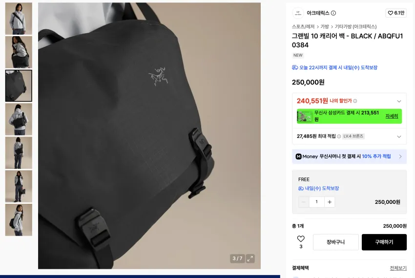 아크테릭스 그랜빌 10 캐리어 백