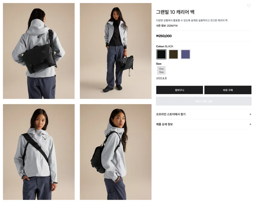 아크테릭스 그랜빌 10 캐리어 백
