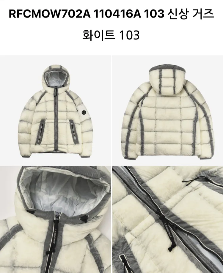CP컴퍼니 DD쉘 패딩
