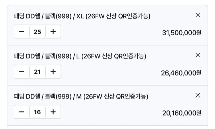 CP컴퍼니 DD쉘 패딩
