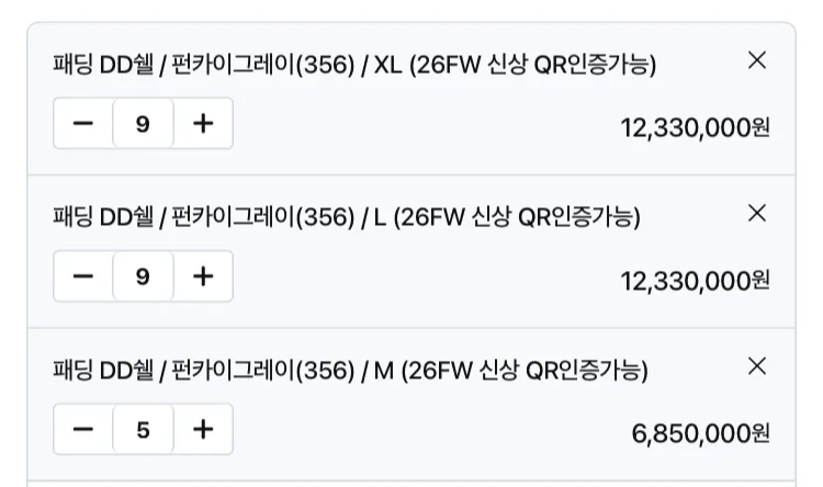 CP컴퍼니 DD쉘 패딩
