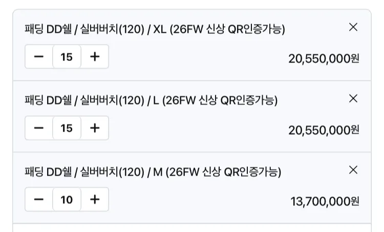 CP컴퍼니 DD쉘 패딩