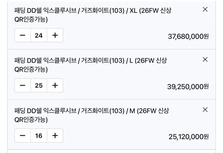 CP컴퍼니 DD쉘 패딩