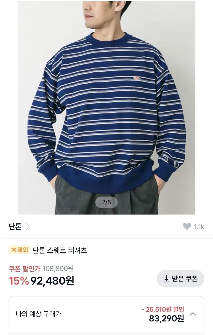 남자 맨투맨 긴팔티 면질 데일리 맨투맨 2장 세트 남자여사 TANLZ-018