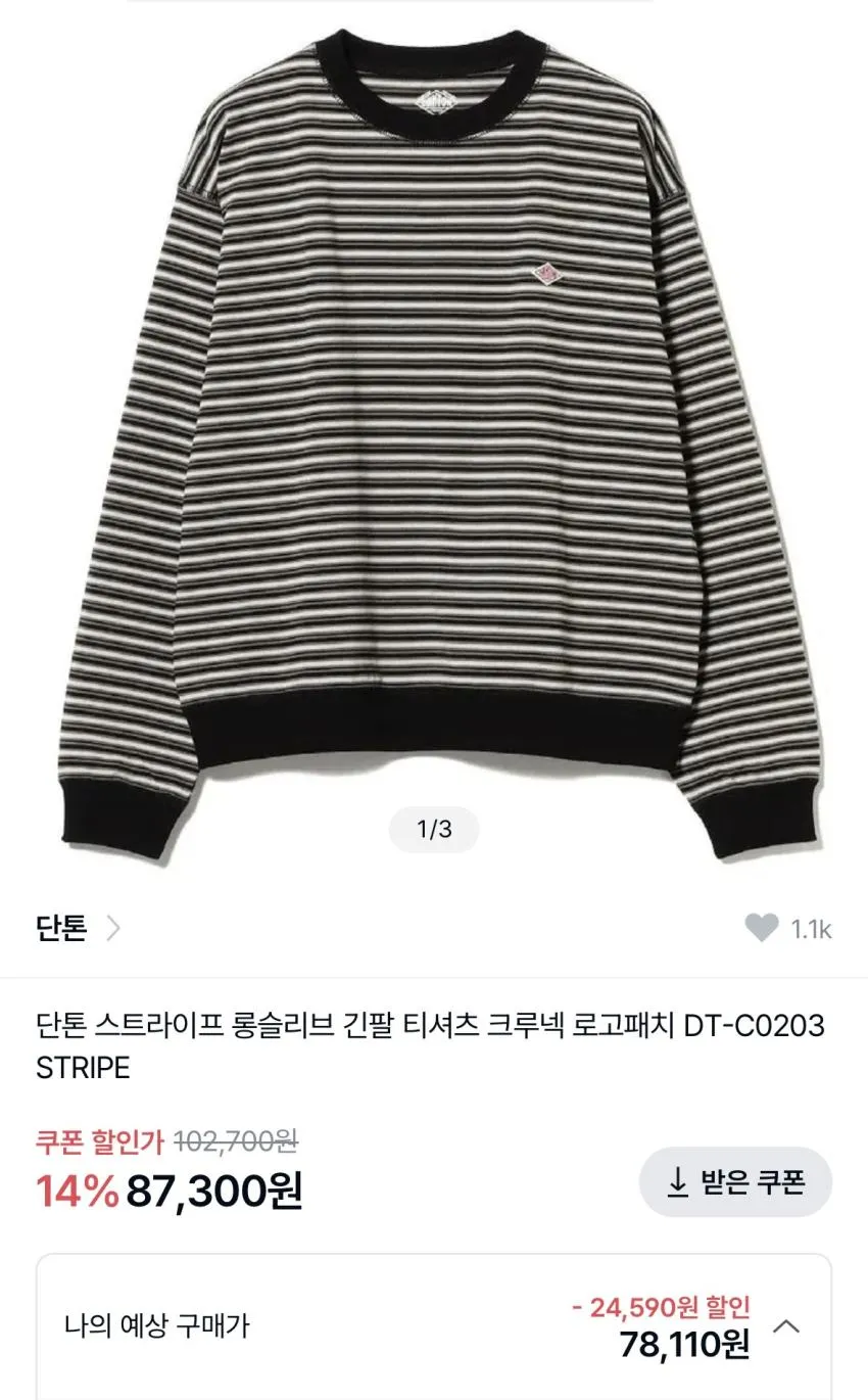 단톤 맨투맨