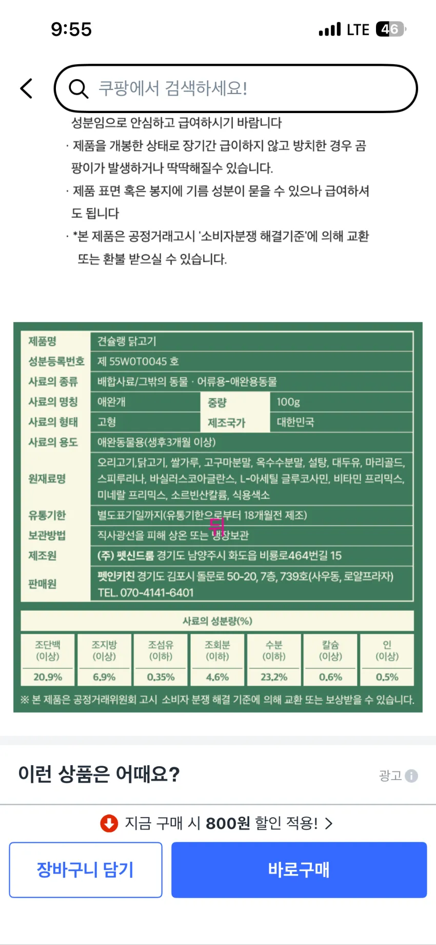 견슐랭 강아지간식