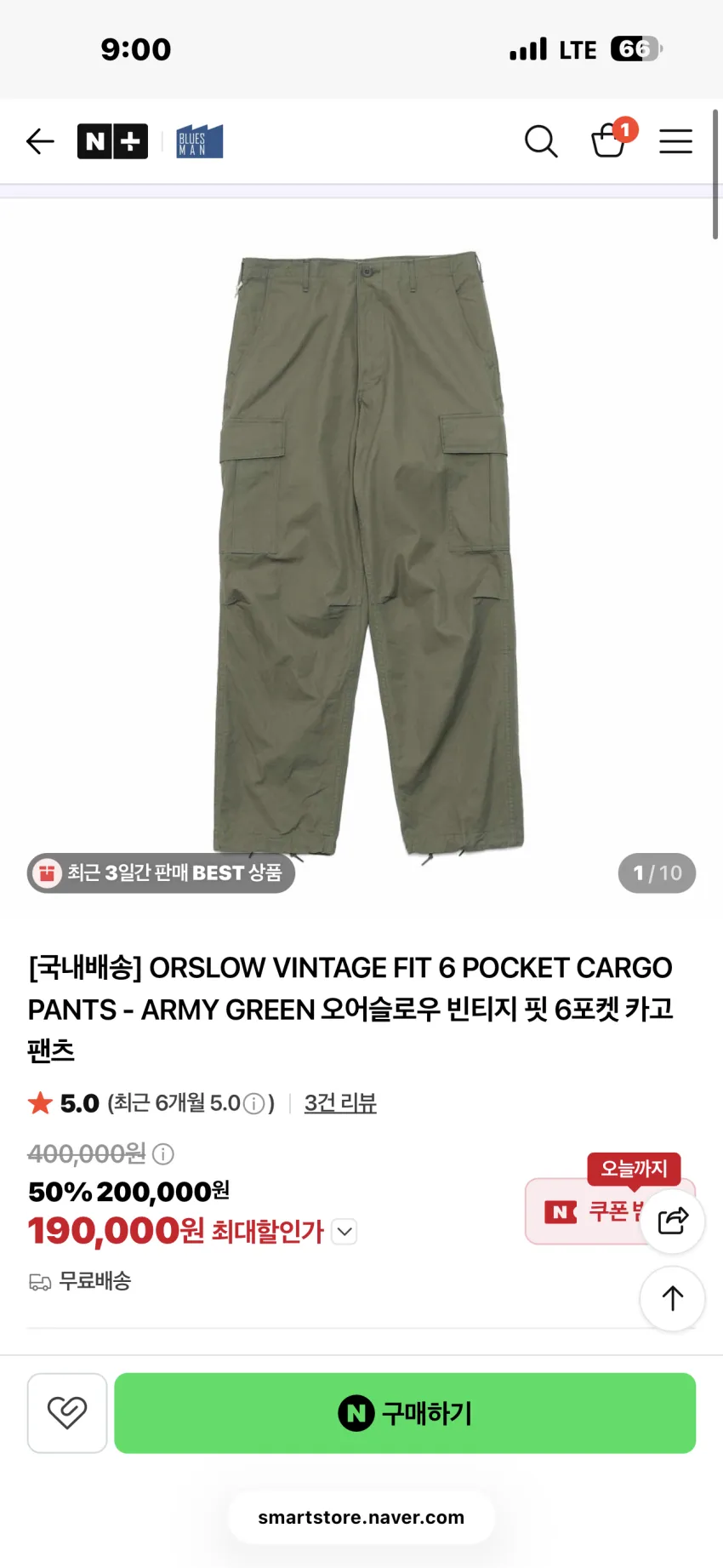 오어슬로우 최대 50% 할인