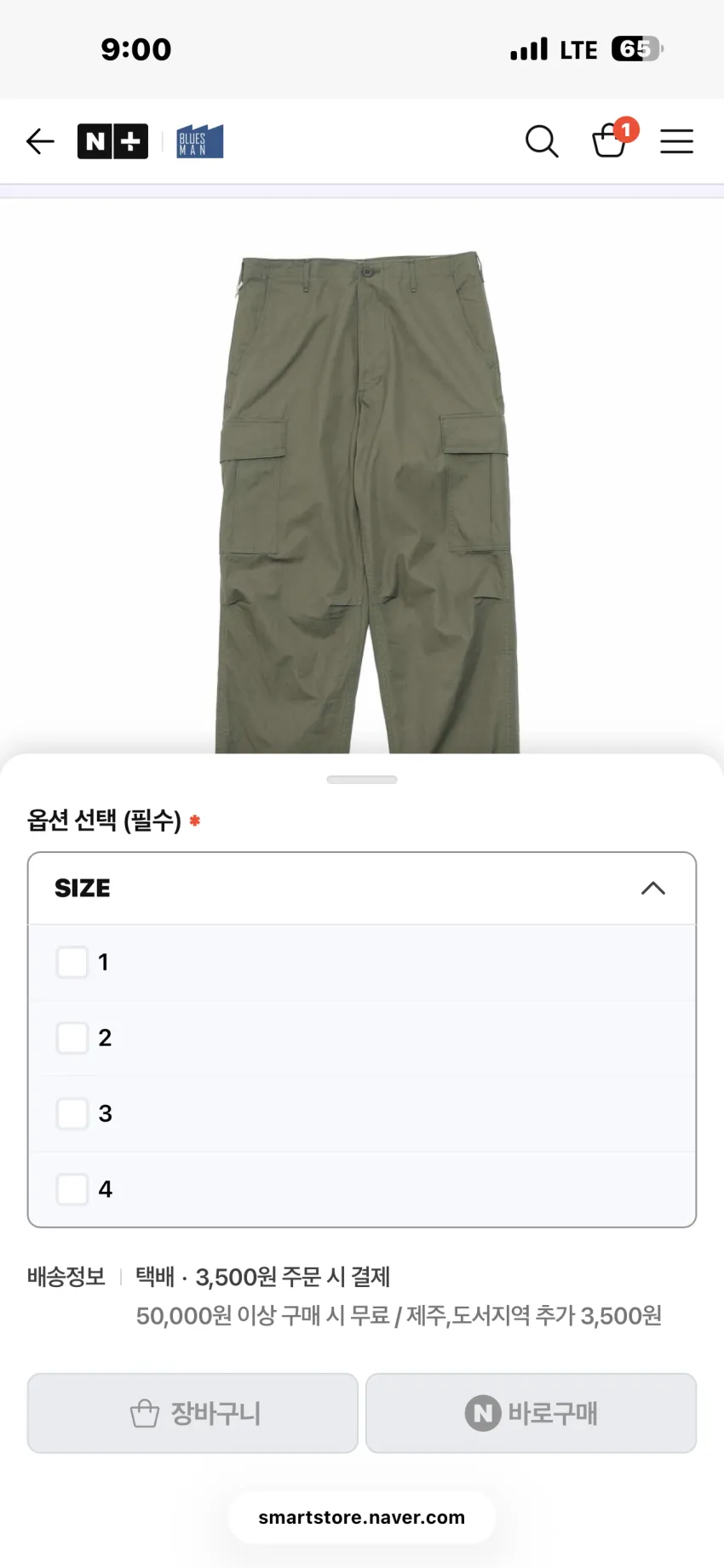 오어슬로우 최대 50% 할인