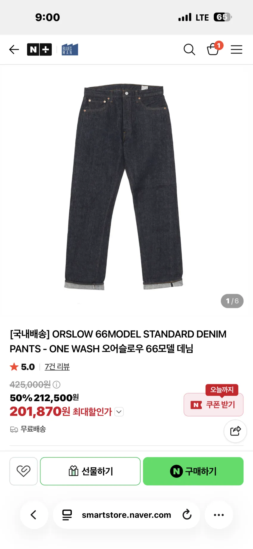 오어슬로우 최대 50% 할인
