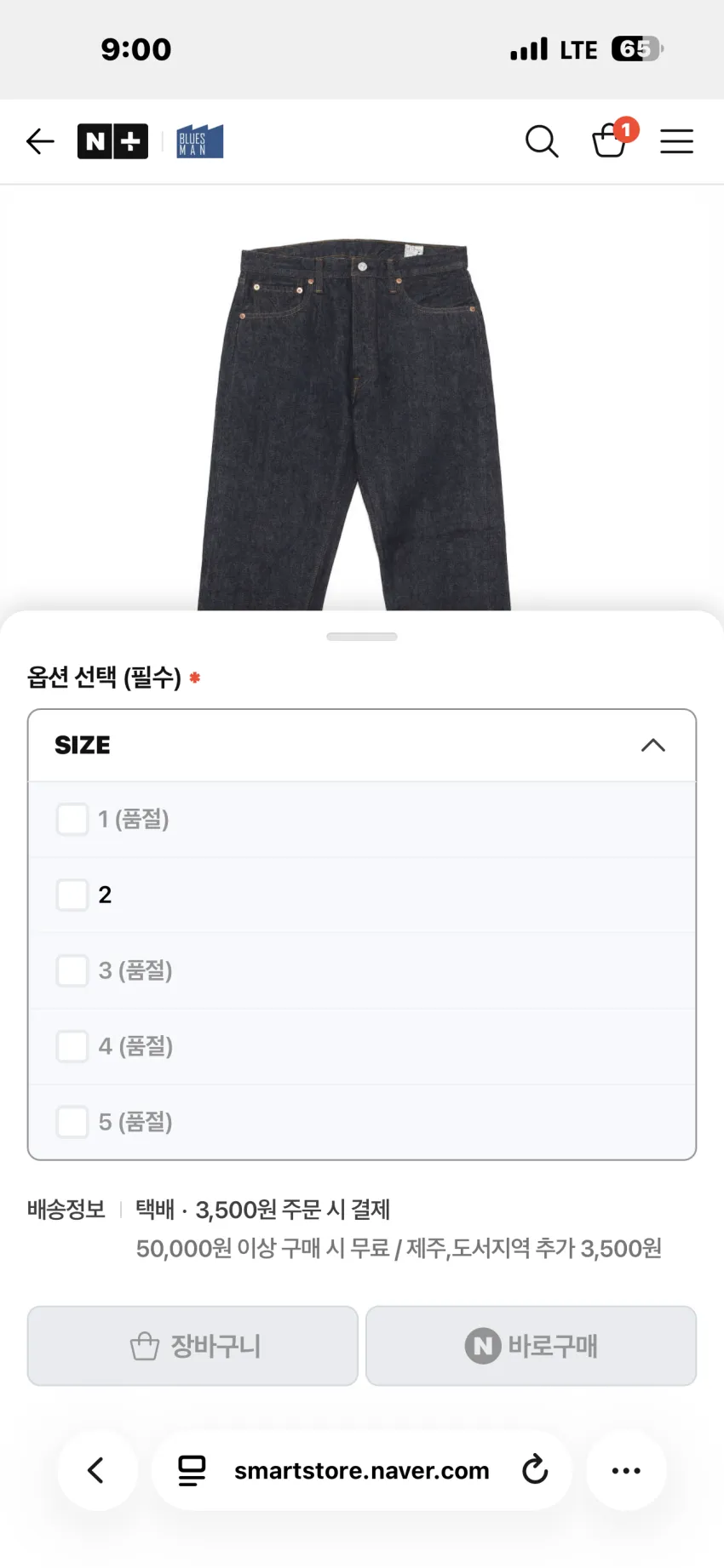 오어슬로우 최대 50% 할인
