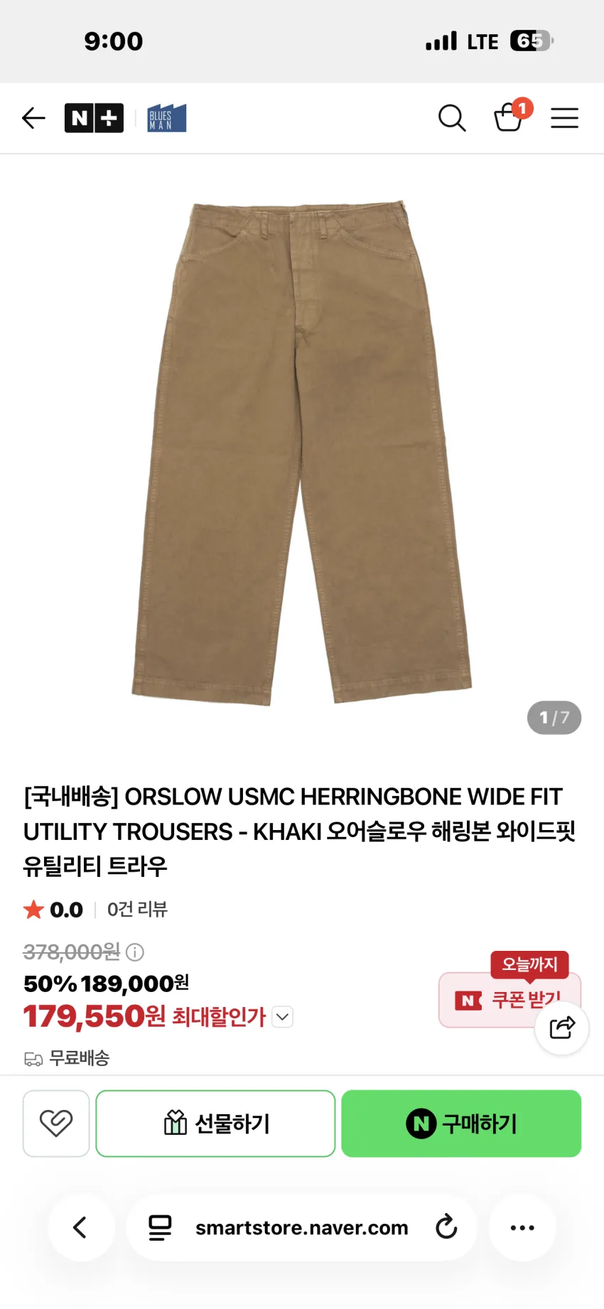 오어슬로우 최대 50% 할인