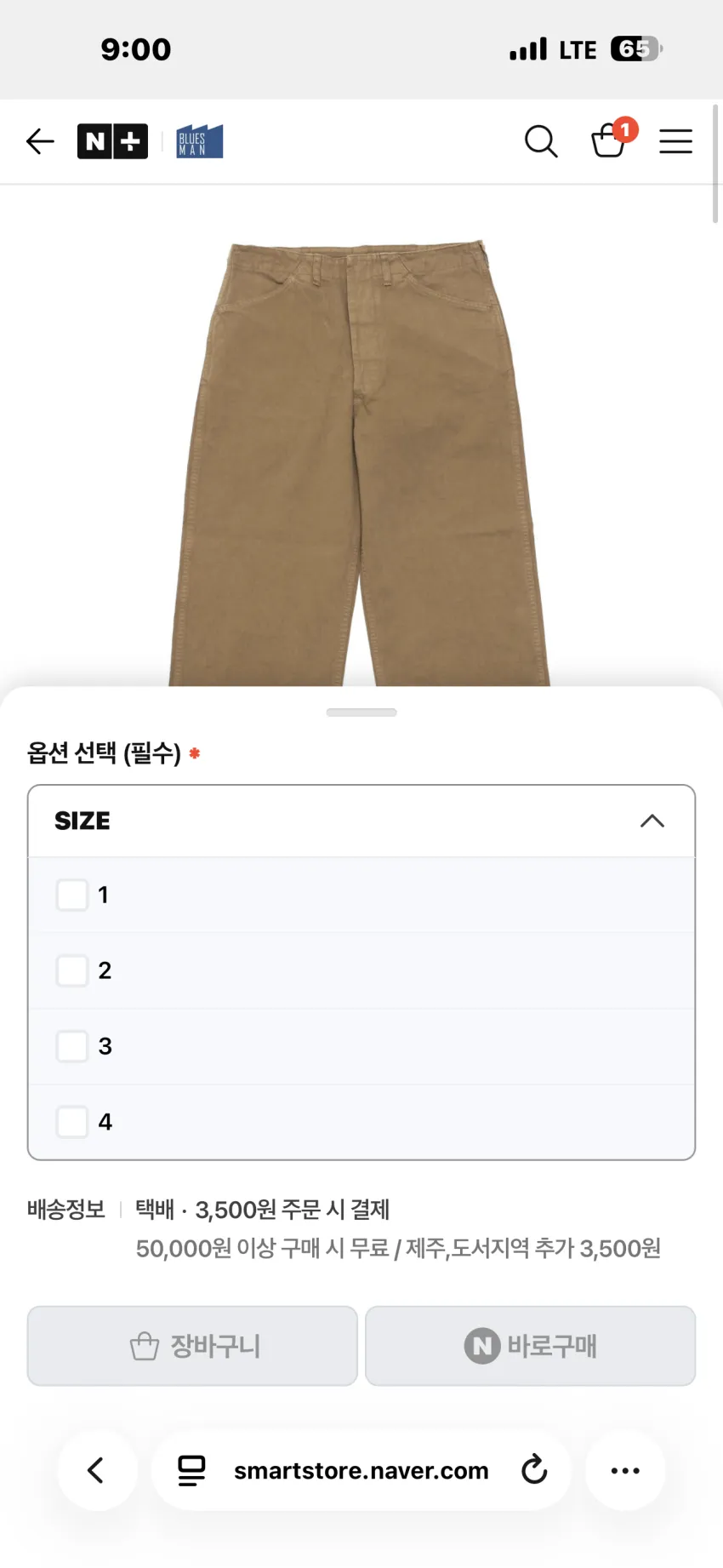 오어슬로우 최대 50% 할인