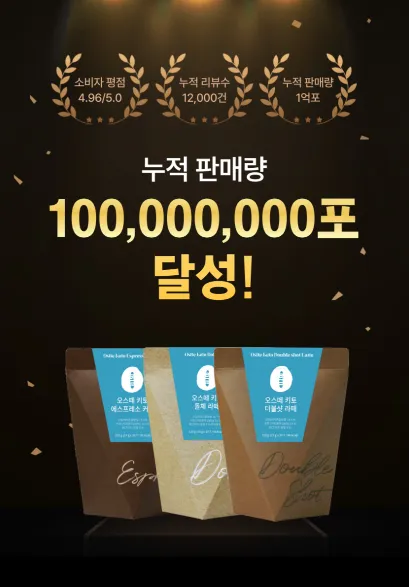 오스떼 방탄커피 대란 100개입 한정