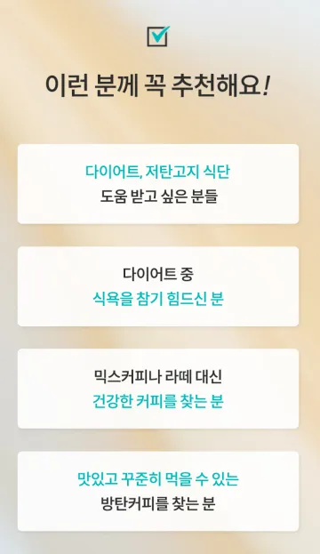 오스떼 방탄커피 대란 100개입 한정