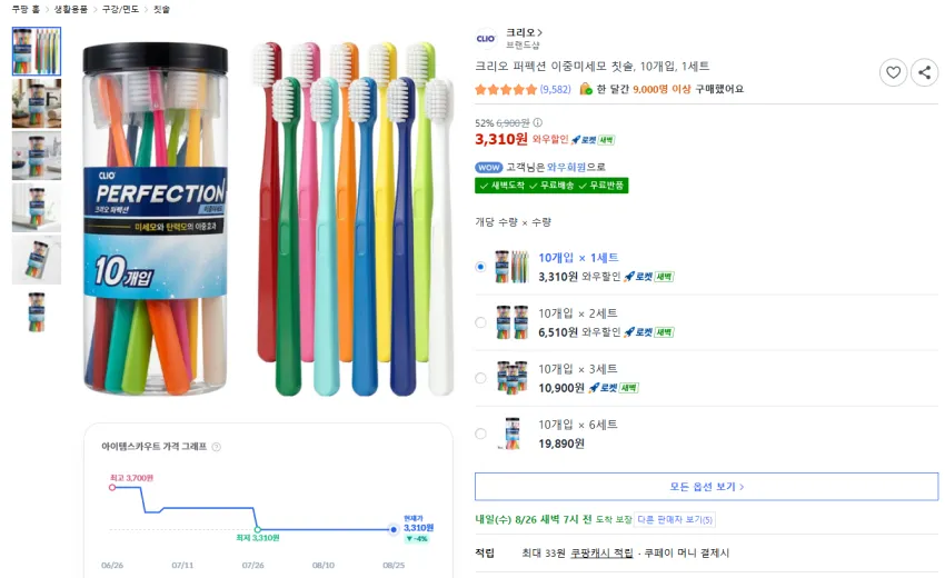 크리오 퍼펙션 이중미세모 칫솔, 10개입