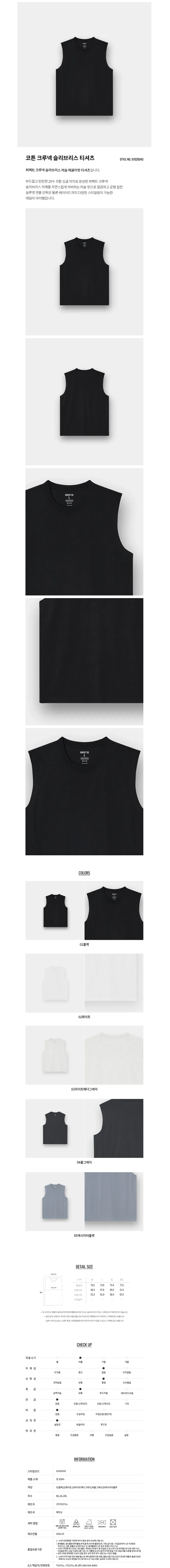 지오다노 머슬 슬리브리스 8000원 무배