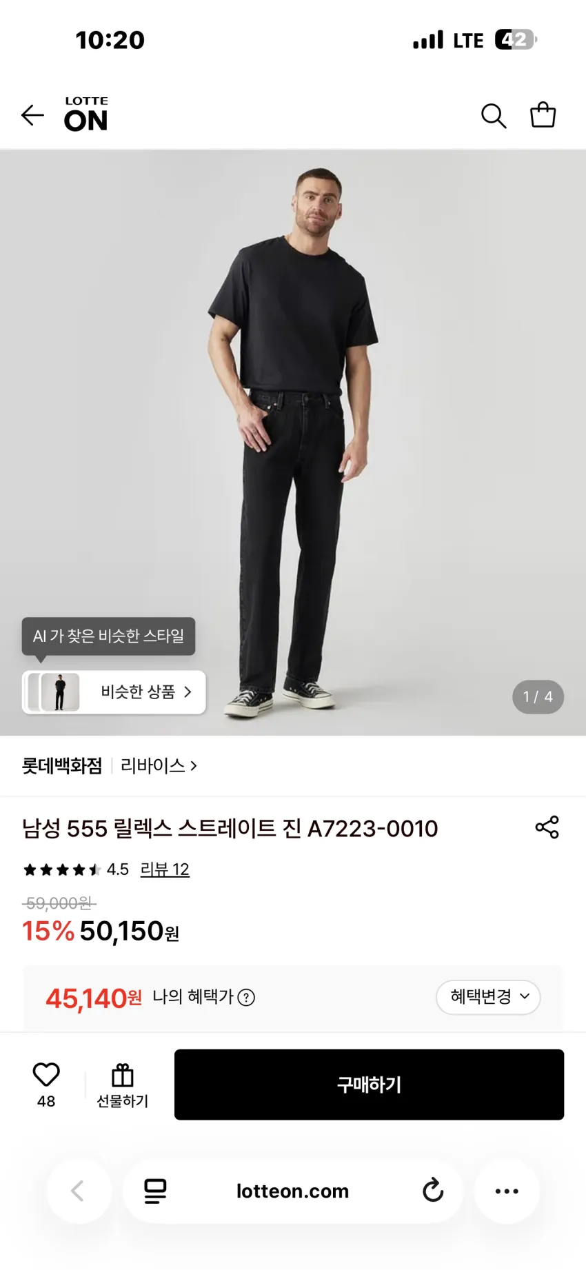 리바이스 555 릴렉스핏 스트레이트진 블랙 30,32 기장 추가할인