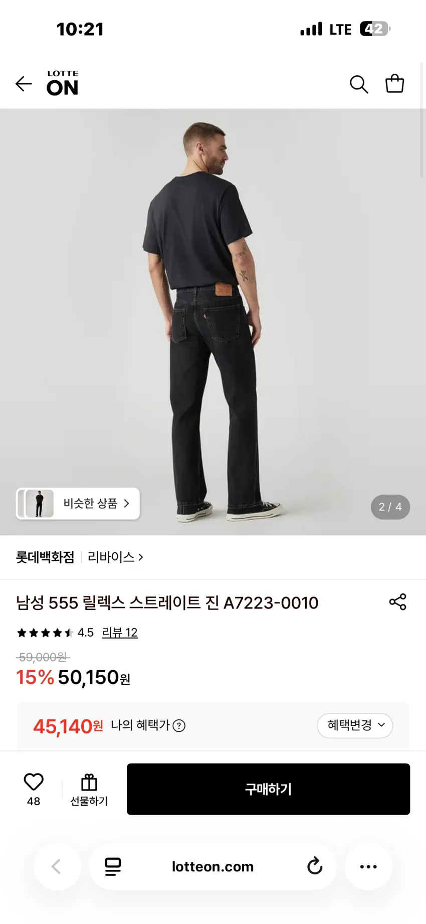 리바이스 555 릴렉스핏 스트레이트진 블랙 30,32 기장 추가할인