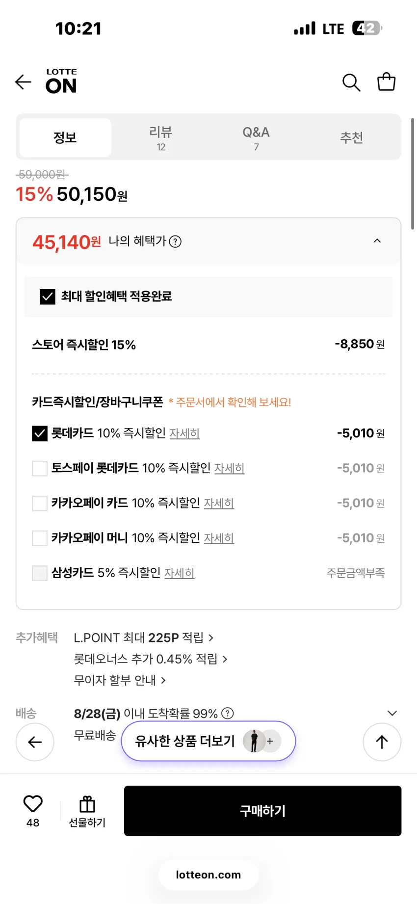 리바이스 555 릴렉스핏 스트레이트진 블랙 30,32 기장 추가할인