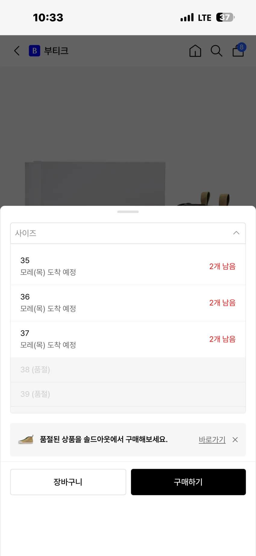조공용) 써네이 이지 슈즈 스니커즈